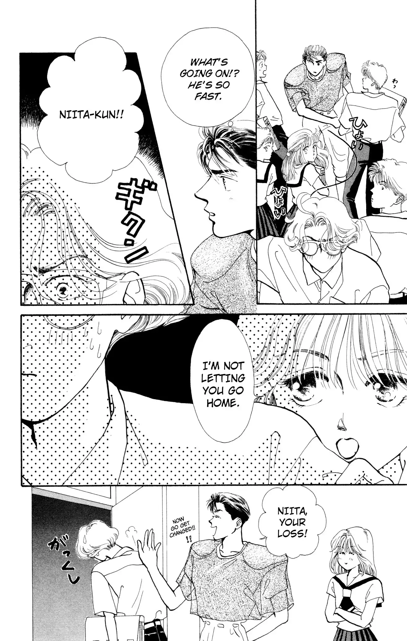 Kiss wa Me ni Shite Chapter 6 3